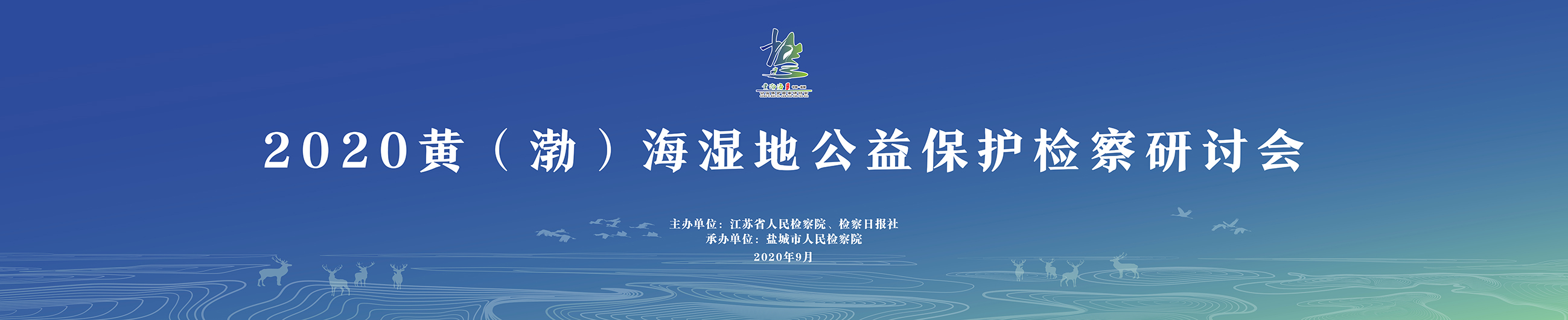 黄渤海检察2.jpg